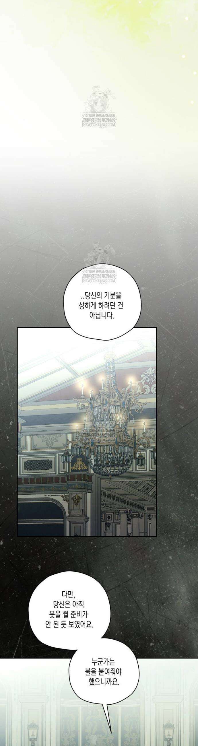 내가 버린 개에게 물렸을 때 90화 12