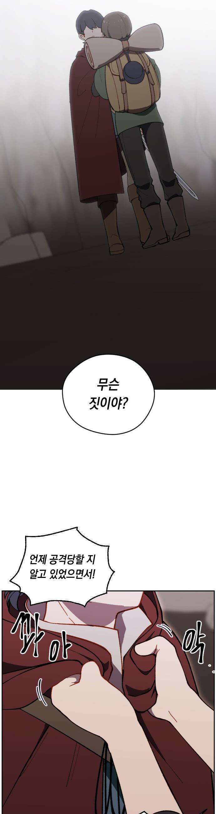 어떻게 용사 이름이 아아아아 - 21． 니울 (6) 2