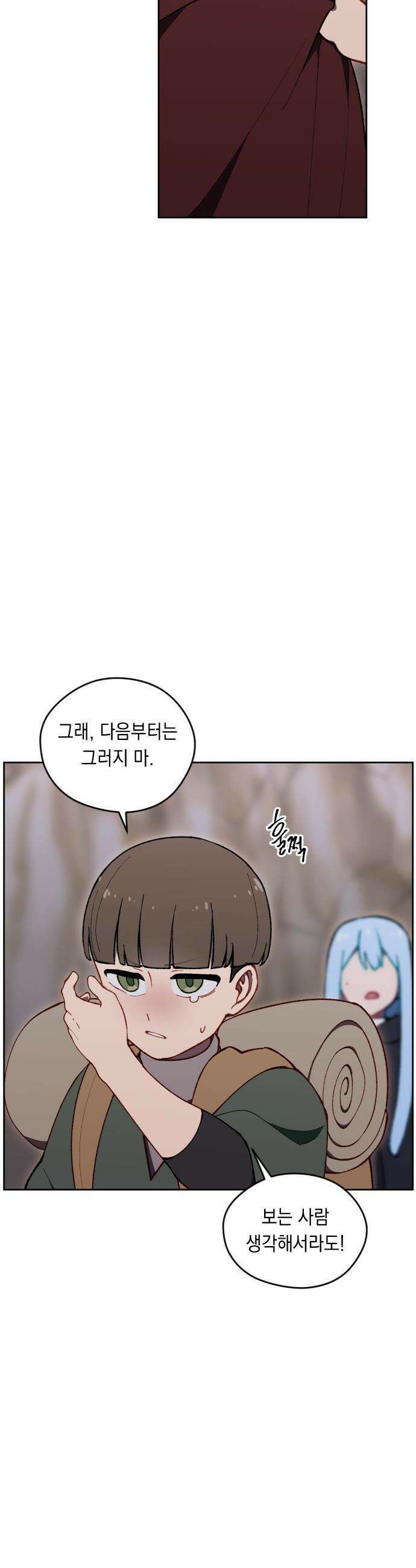 어떻게 용사 이름이 아아아아 - 21． 니울 (6) 6