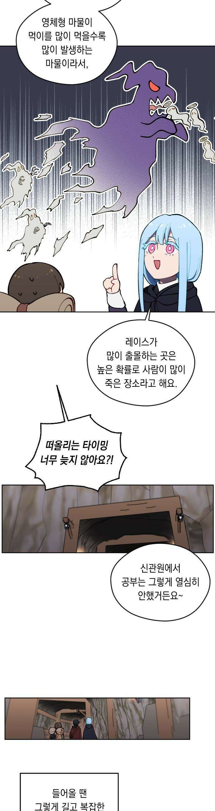 어떻게 용사 이름이 아아아아 - 21． 니울 (6) 10