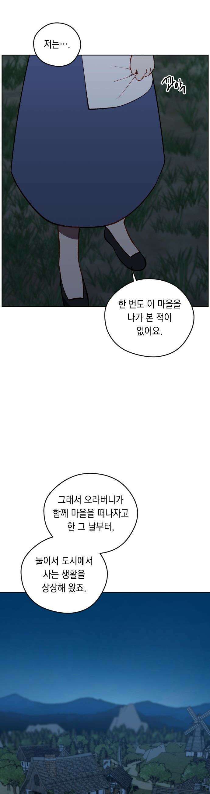 어떻게 용사 이름이 아아아아 - 21． 니울 (6) 15