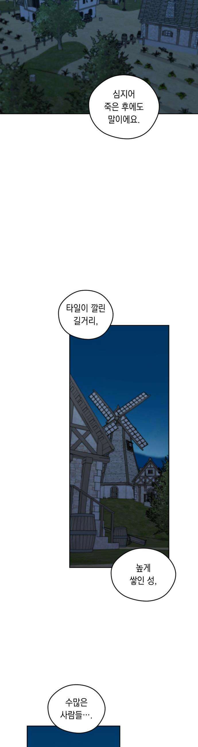 어떻게 용사 이름이 아아아아 - 21． 니울 (6) 16