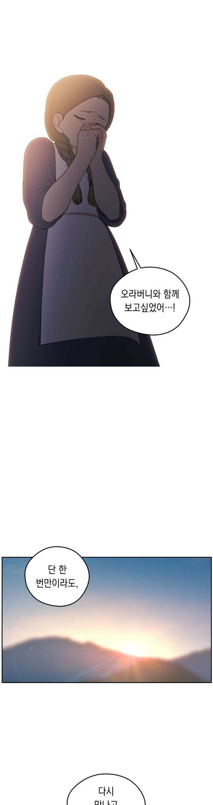 어떻게 용사 이름이 아아아아 - 21． 니울 (6) 18