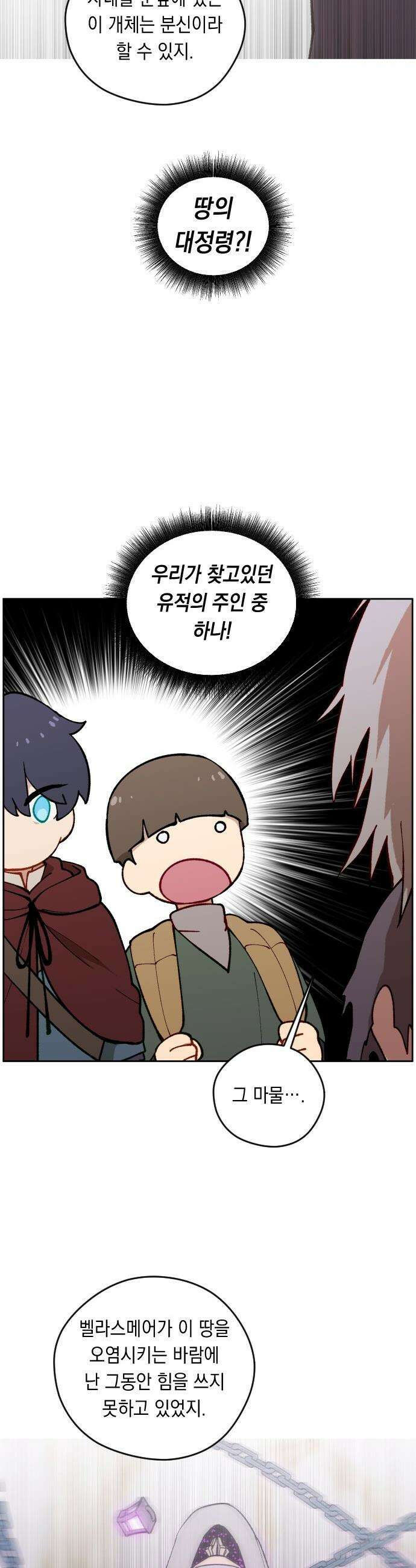 어떻게 용사 이름이 아아아아 - 21． 니울 (6) 25