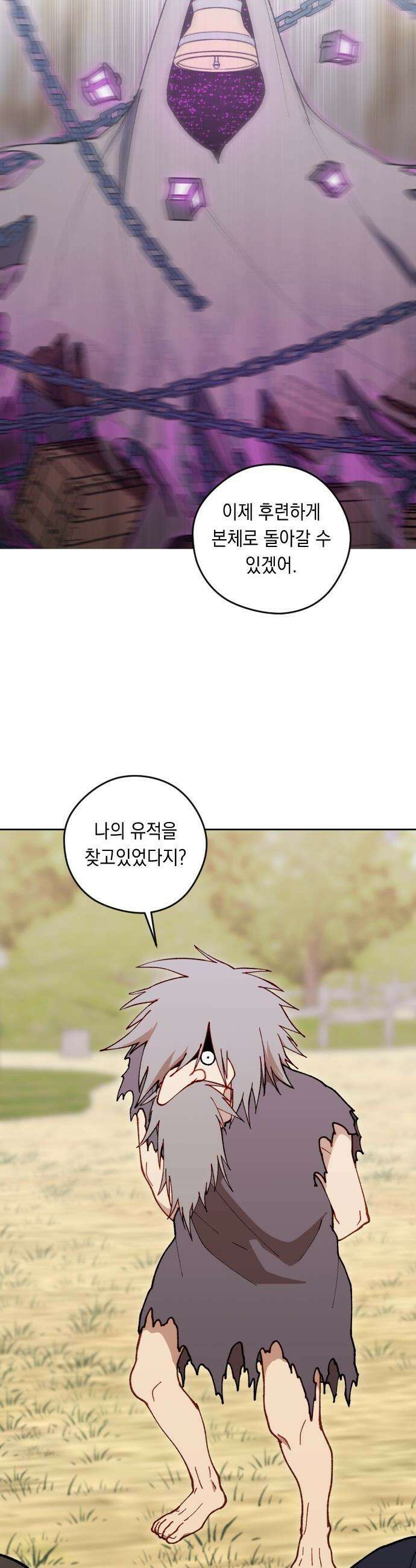 어떻게 용사 이름이 아아아아 - 21． 니울 (6) 26