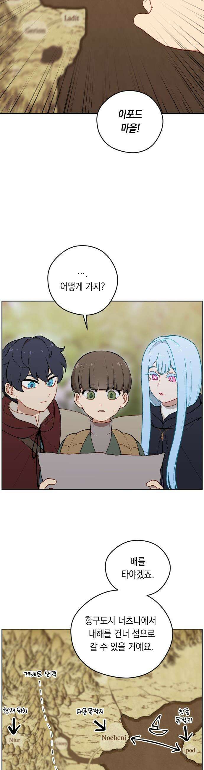 어떻게 용사 이름이 아아아아 - 21． 니울 (6) 30
