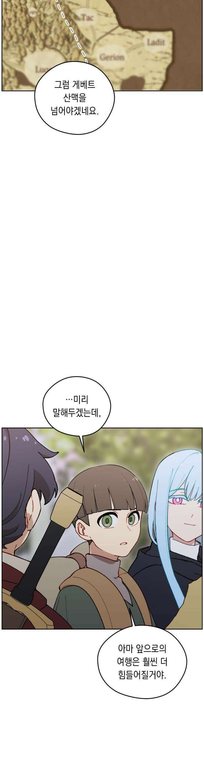 어떻게 용사 이름이 아아아아 - 21． 니울 (6) 31