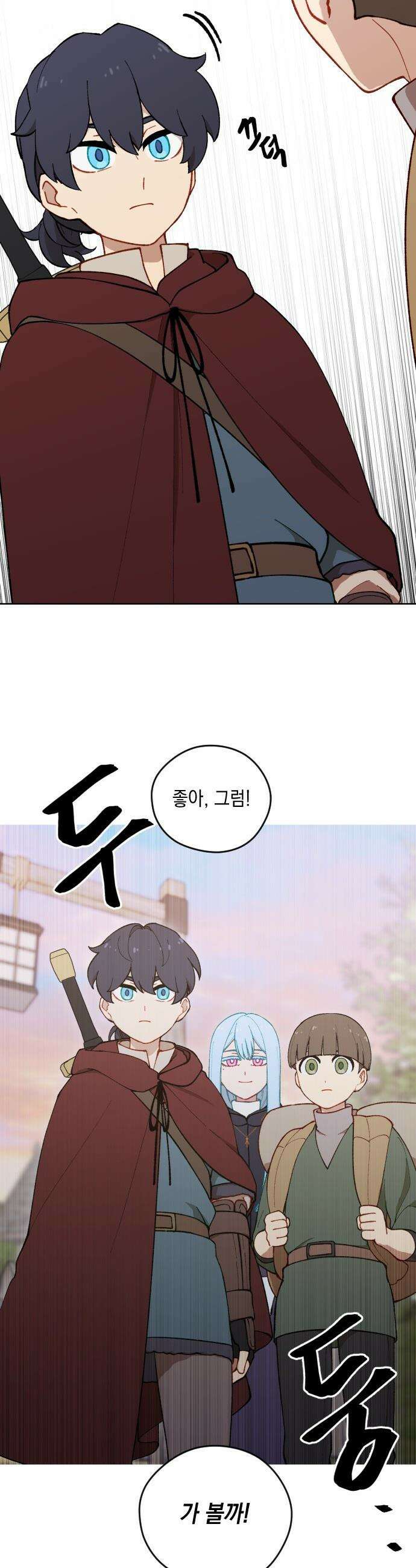 어떻게 용사 이름이 아아아아 - 21． 니울 (6) 33