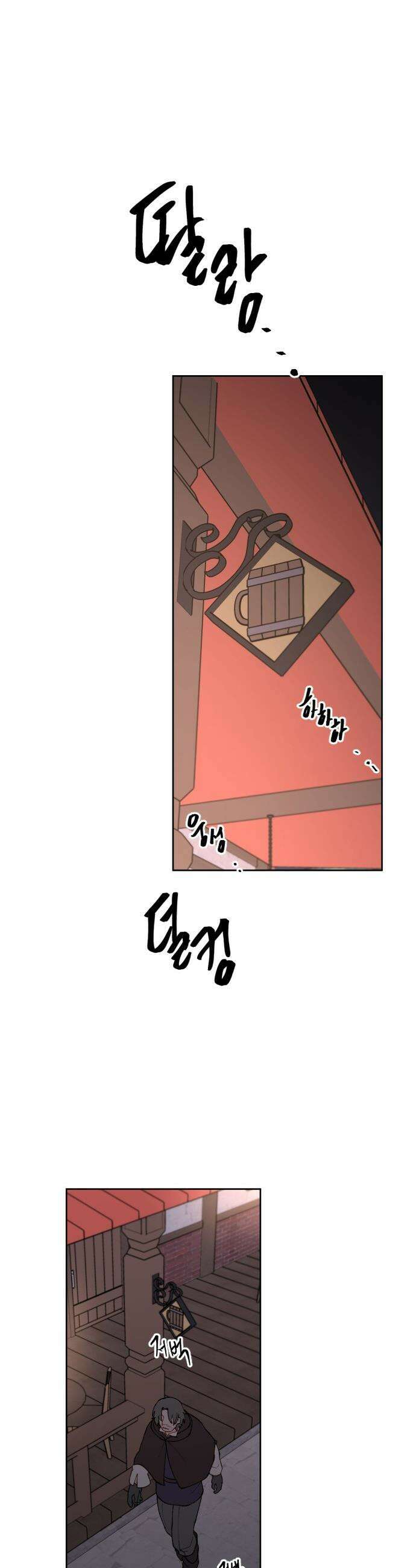 어떻게 용사 이름이 아아아아 - 21． 니울 (6) 38
