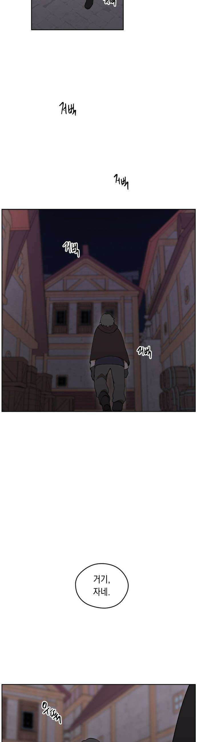 어떻게 용사 이름이 아아아아 - 21． 니울 (6) 39