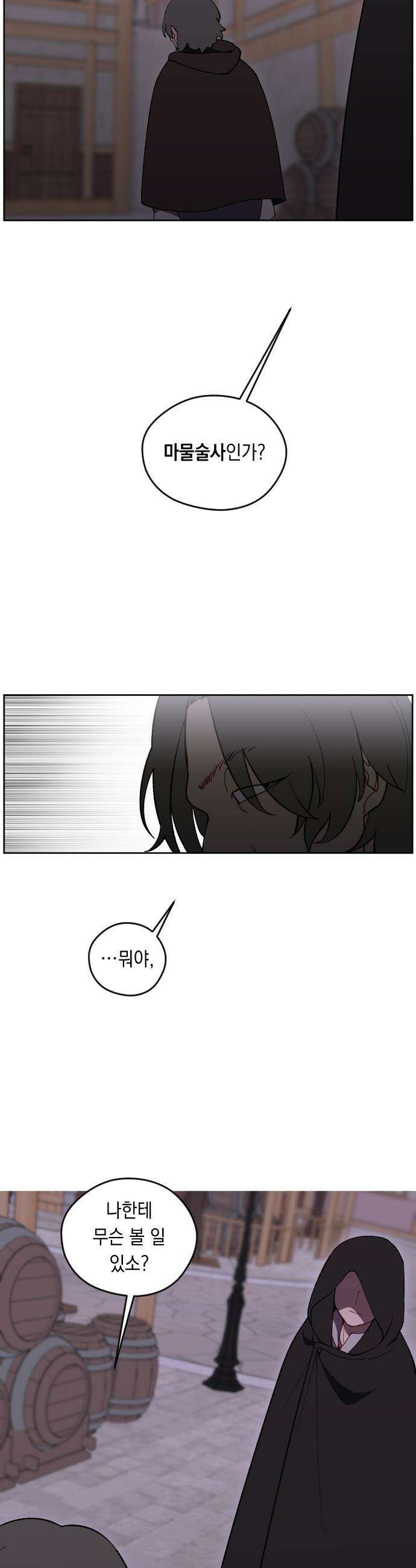 어떻게 용사 이름이 아아아아 - 21． 니울 (6) 40