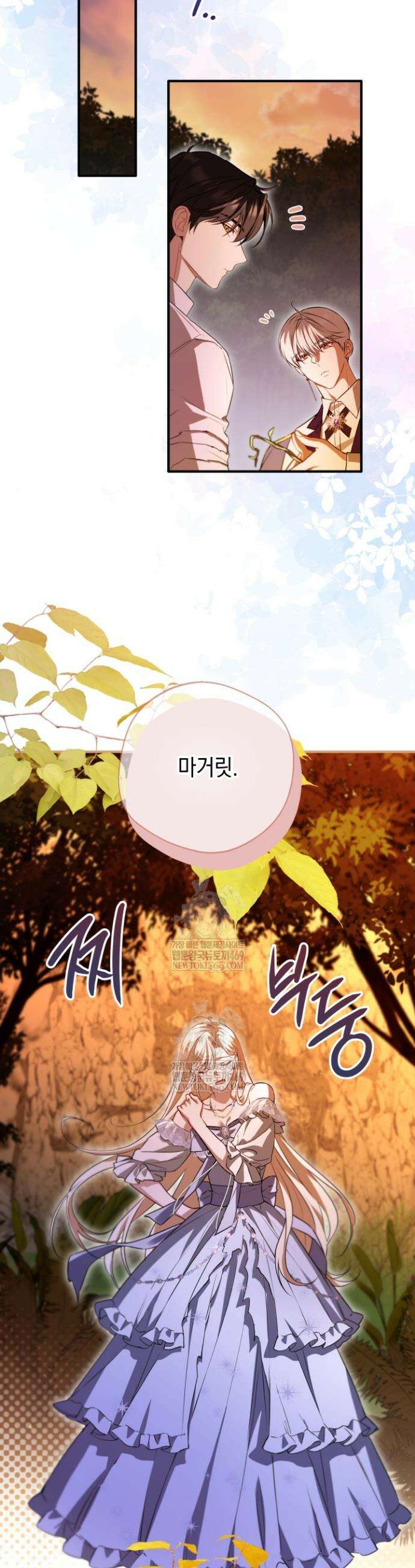 남주들과 외딴섬에 갇혀버렸다 28화 2