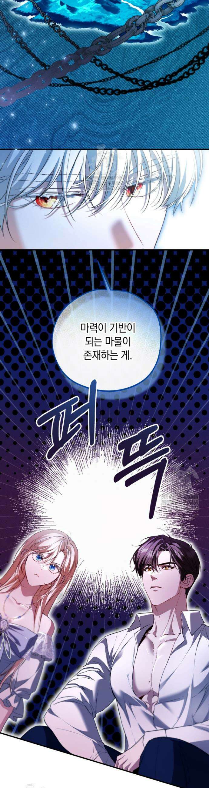 남주들과 외딴섬에 갇혀버렸다 28화 19