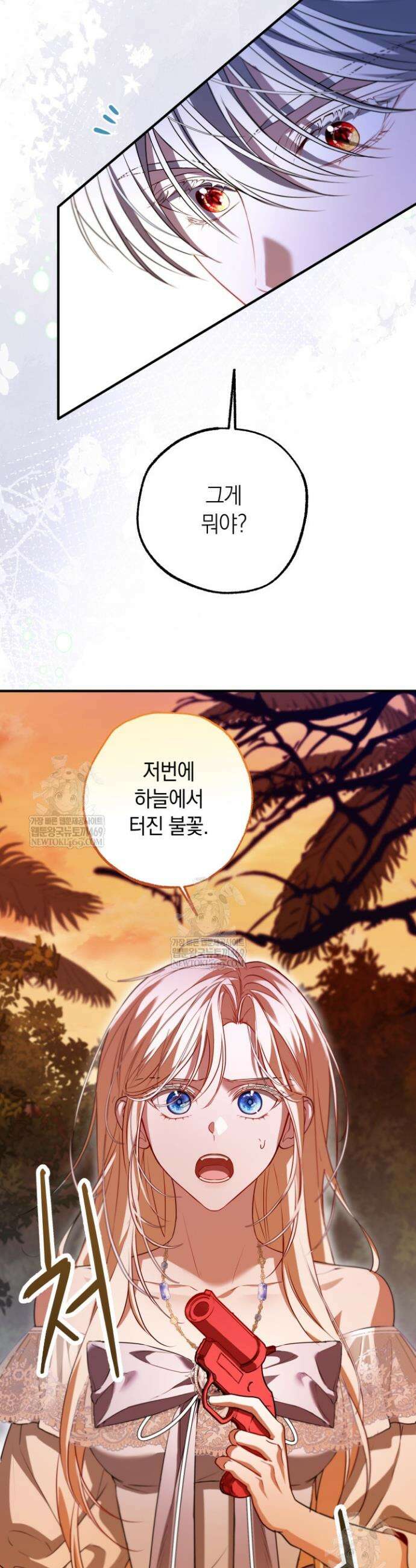남주들과 외딴섬에 갇혀버렸다 28화 26