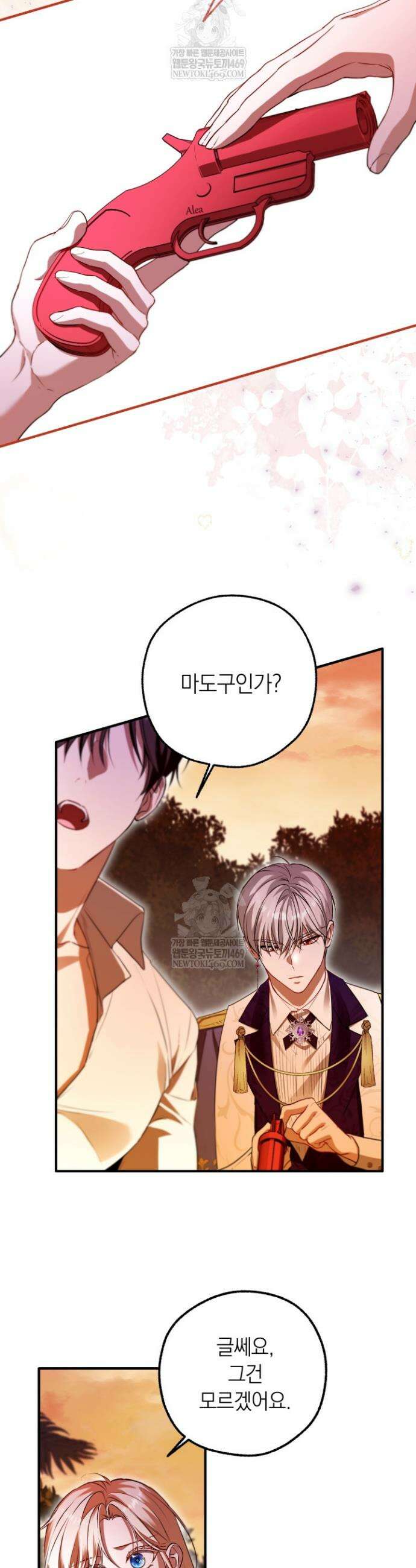 남주들과 외딴섬에 갇혀버렸다 28화 29