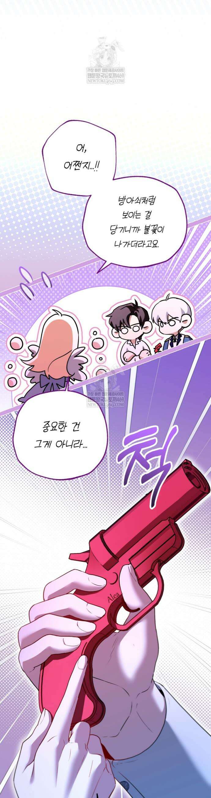 남주들과 외딴섬에 갇혀버렸다 28화 33