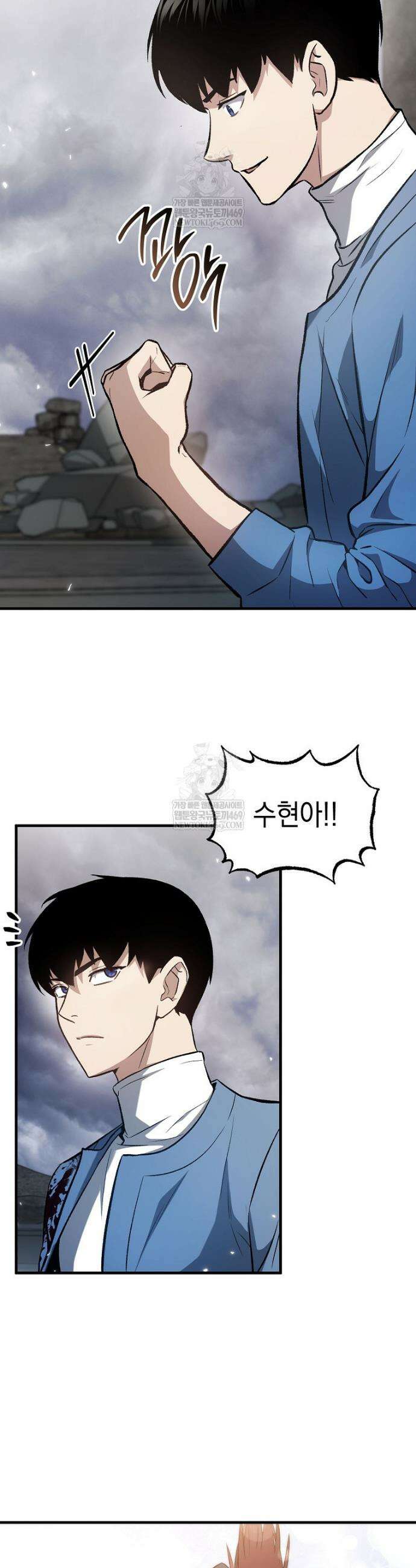 영웅, 회귀하다 139화 3