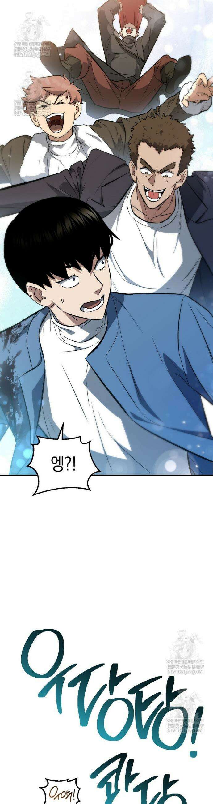 영웅, 회귀하다 139화 4