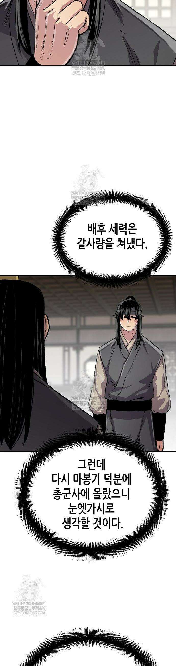 환생천마 107화 3