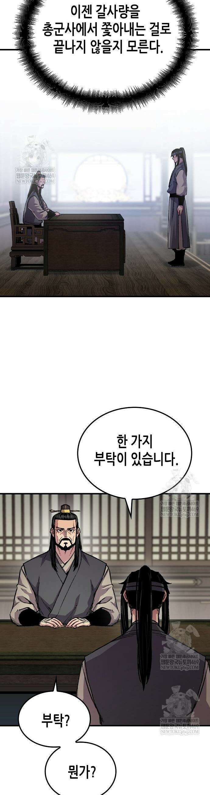 환생천마 107화 4