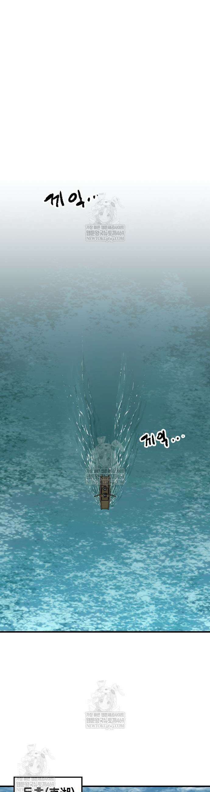 환생천마 107화 9