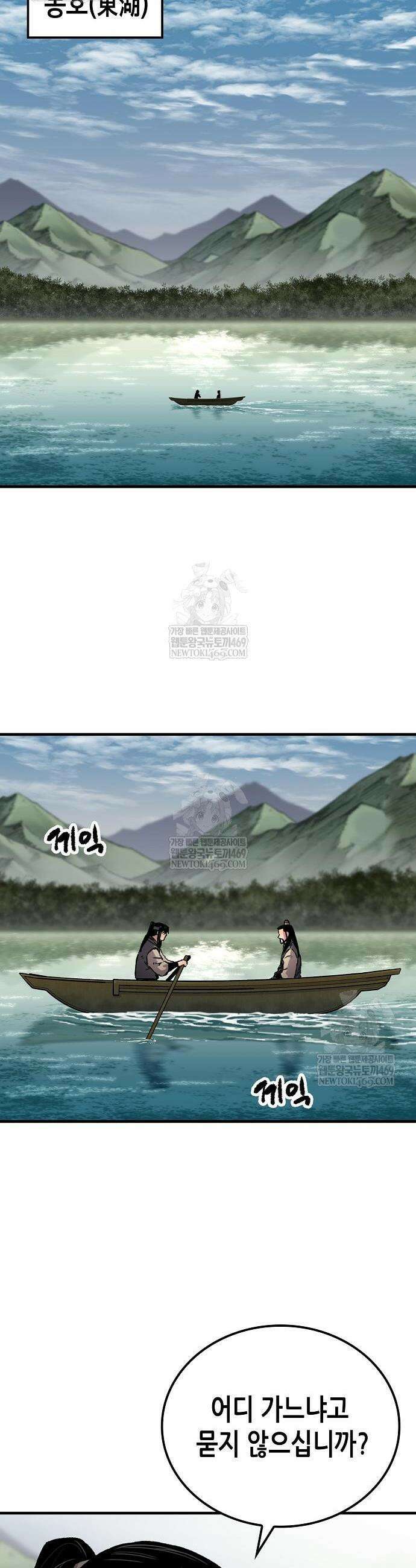 환생천마 107화 10