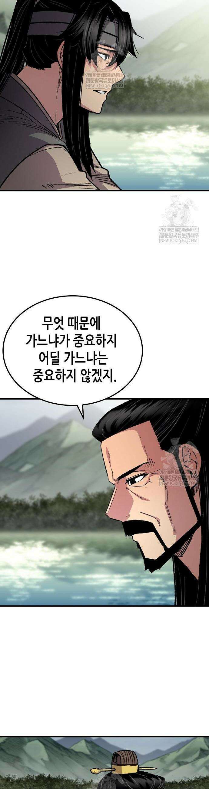 환생천마 107화 11