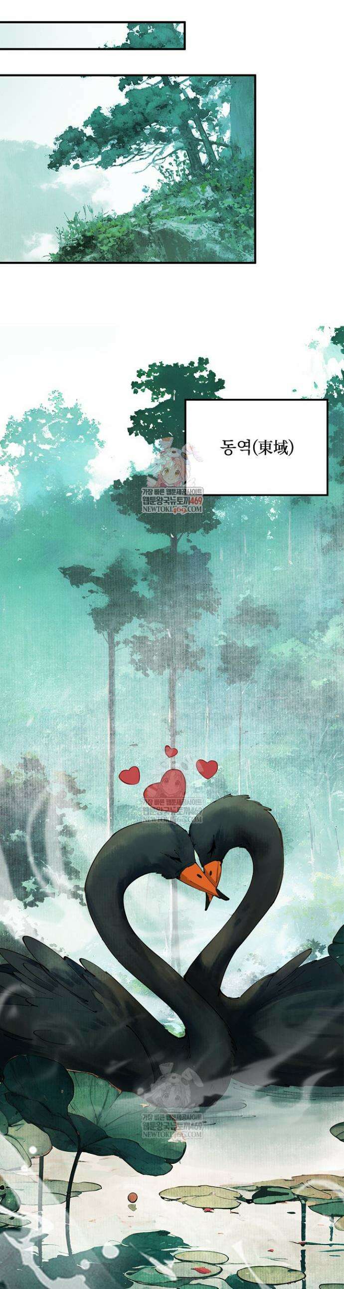 내 경지는 무한대 1화 1
