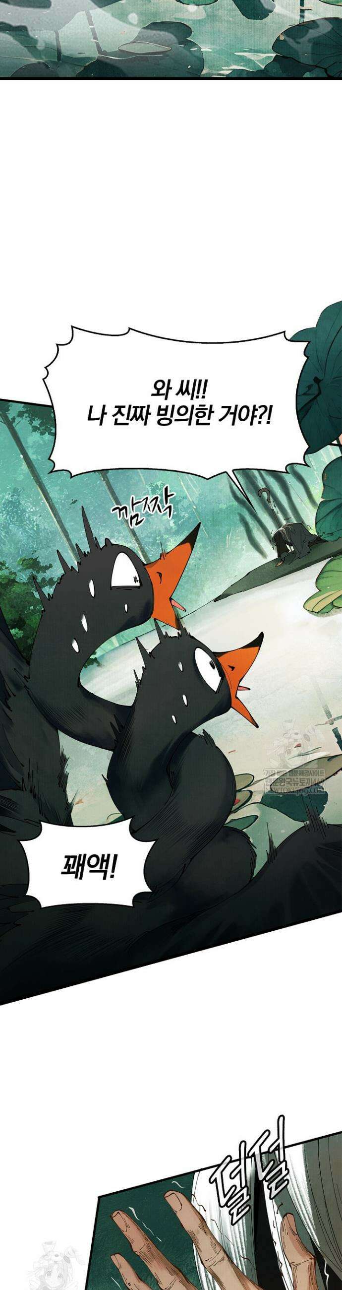 내 경지는 무한대 1화 2