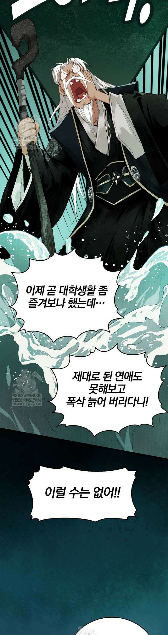내 경지는 무한대 1화 4