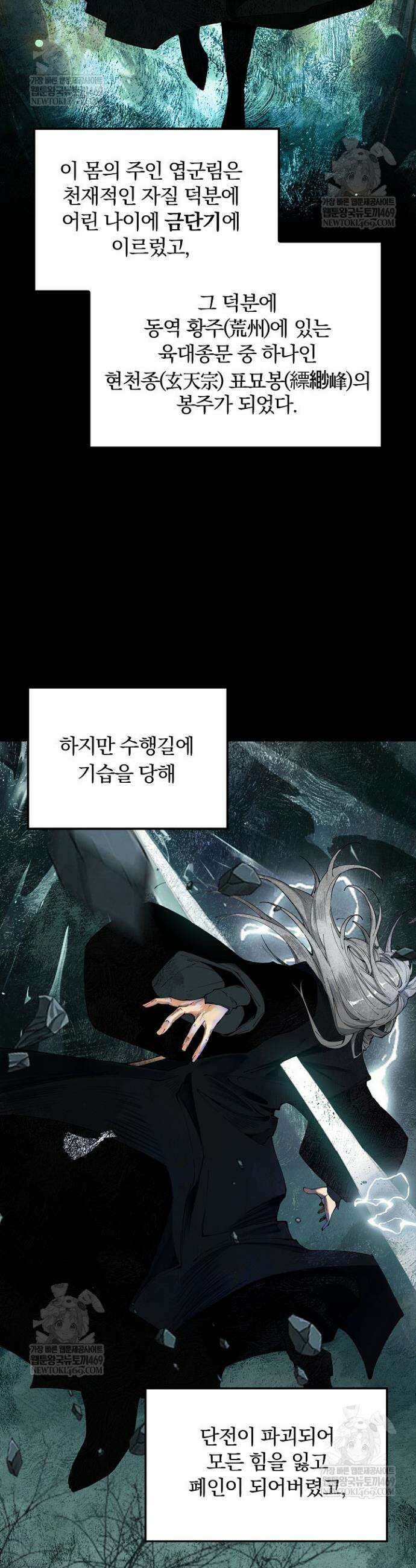 내 경지는 무한대 1화 7