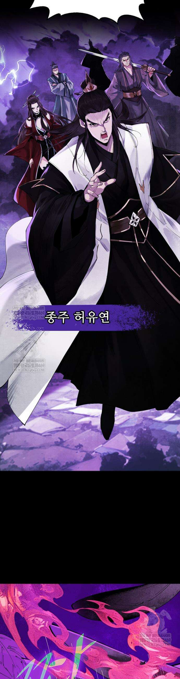 내 경지는 무한대 1화 24