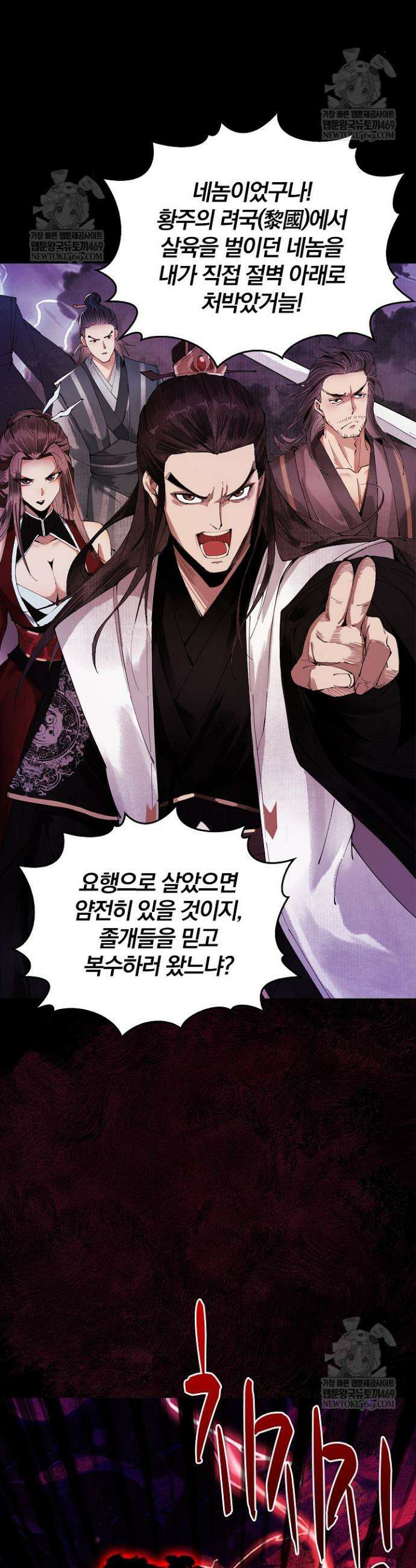 내 경지는 무한대 1화 26