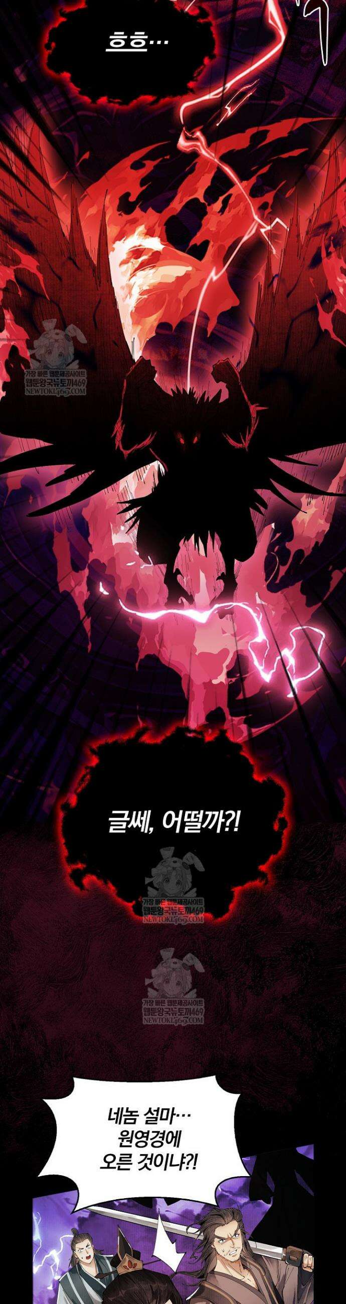 내 경지는 무한대 1화 27