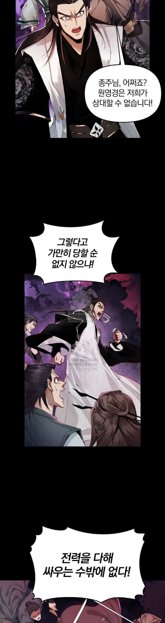 내 경지는 무한대 1화 28