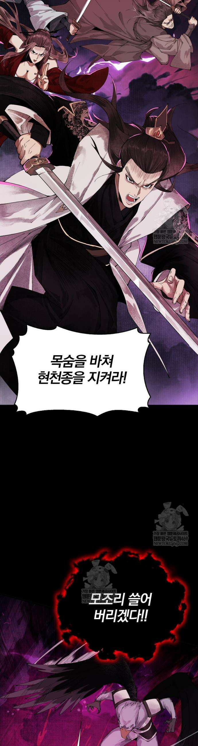내 경지는 무한대 1화 29