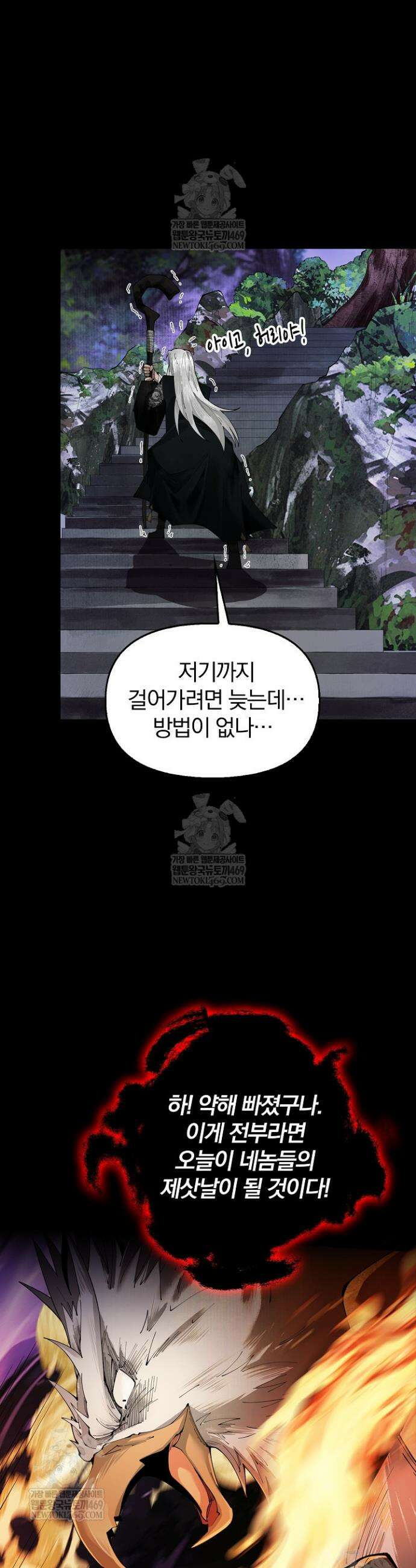 내 경지는 무한대 1화 32