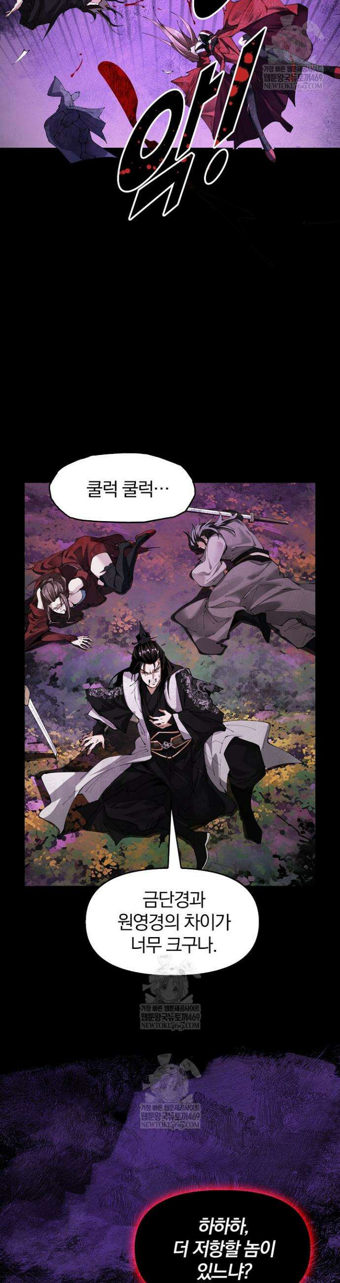 내 경지는 무한대 1화 35