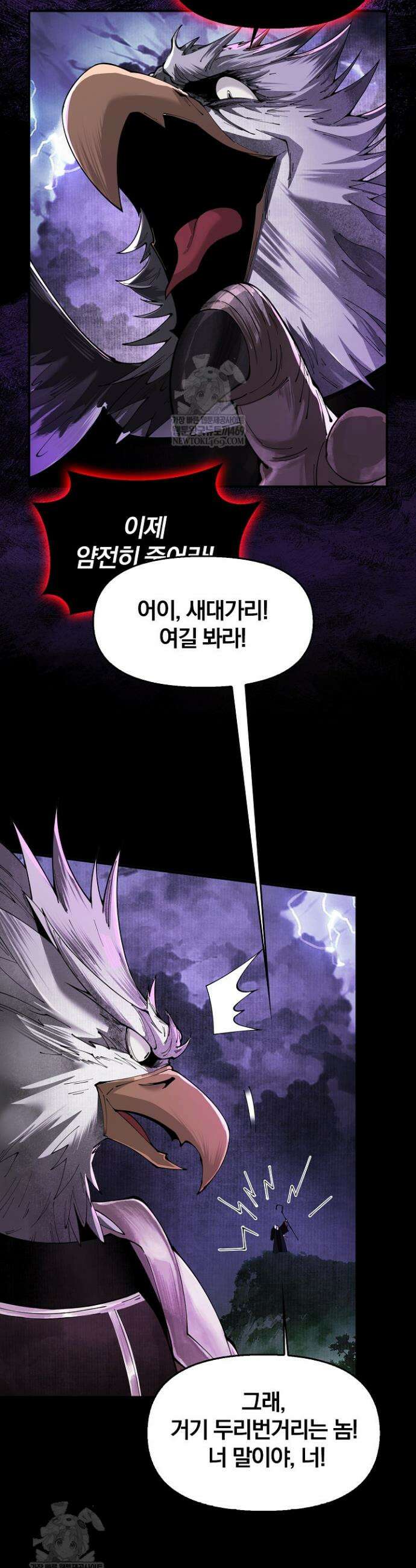 내 경지는 무한대 1화 36