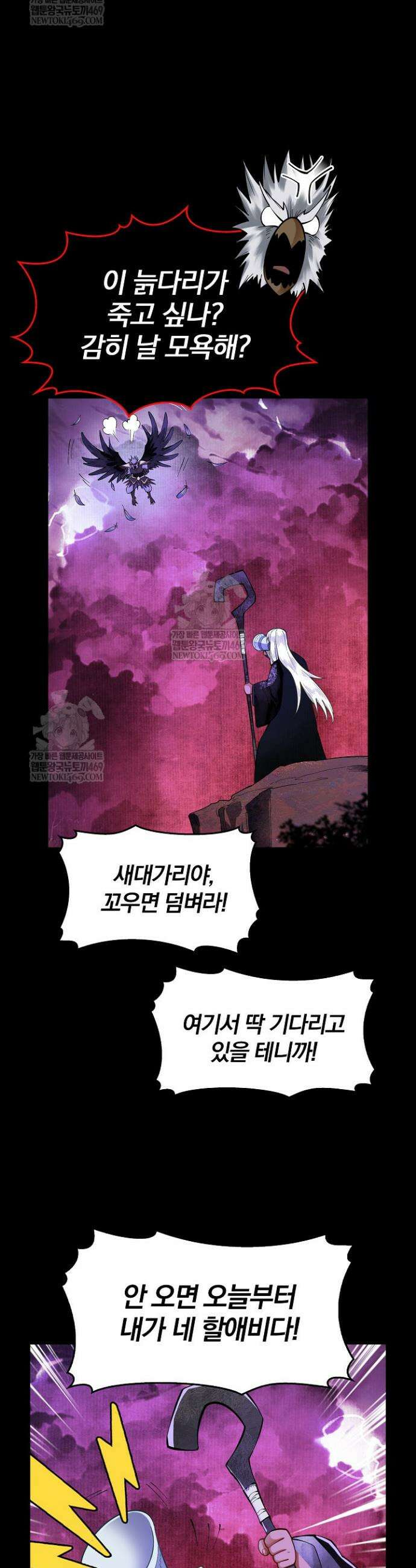 내 경지는 무한대 1화 37