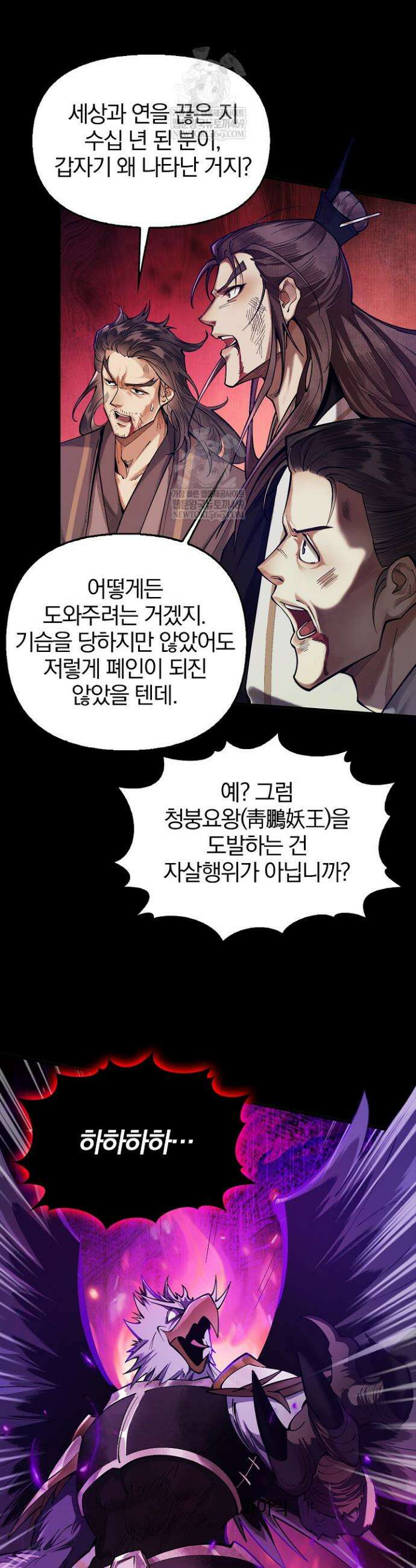내 경지는 무한대 1화 40