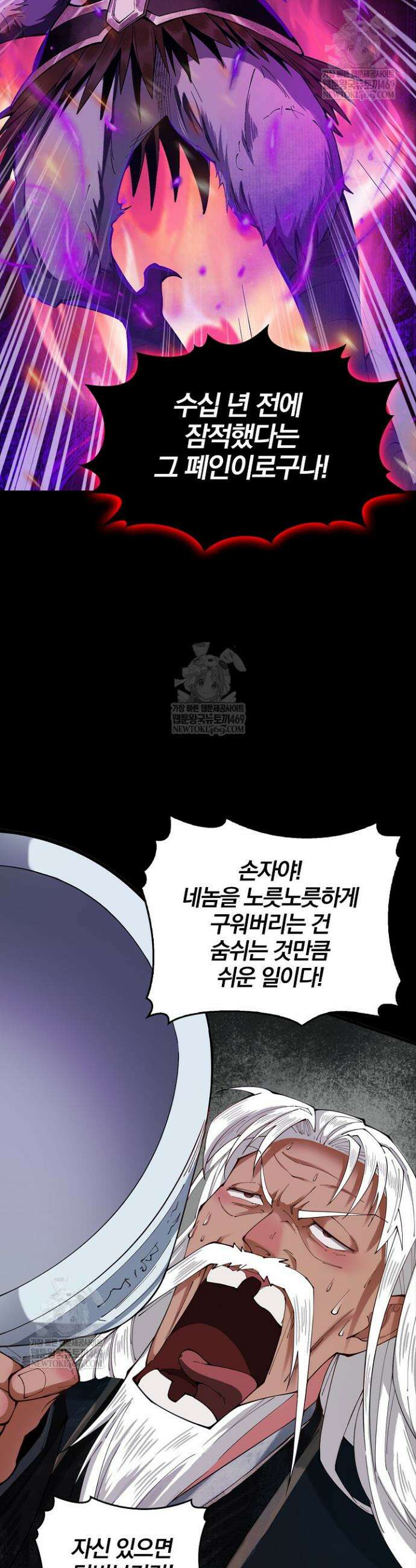 내 경지는 무한대 1화 41