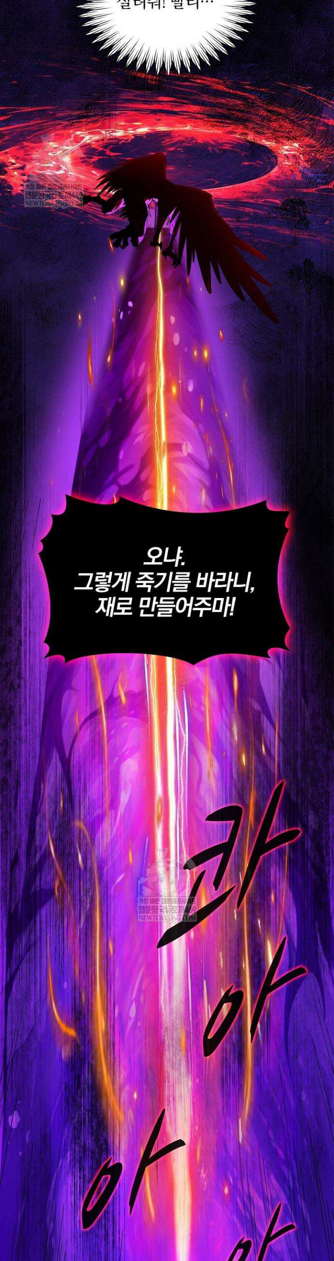 내 경지는 무한대 1화 43