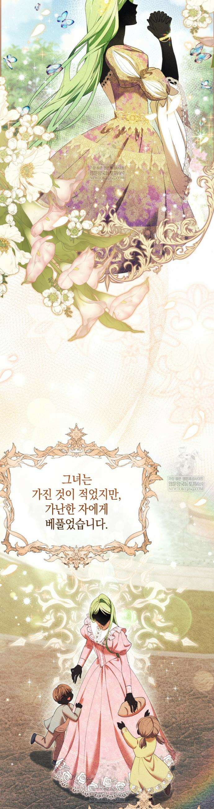 악녀님의 최애로 간택된 사정 3화 2