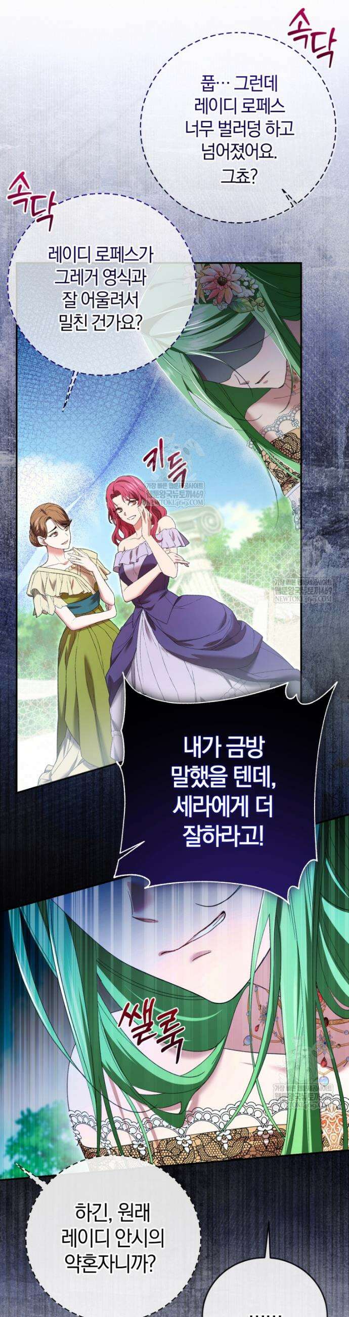 악녀님의 최애로 간택된 사정 3화 11