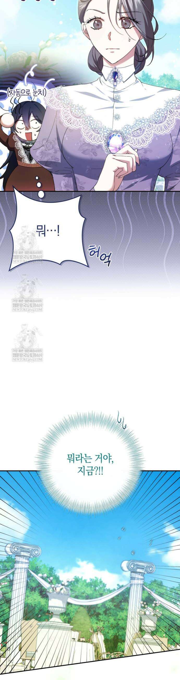 악녀님의 최애로 간택된 사정 3화 22