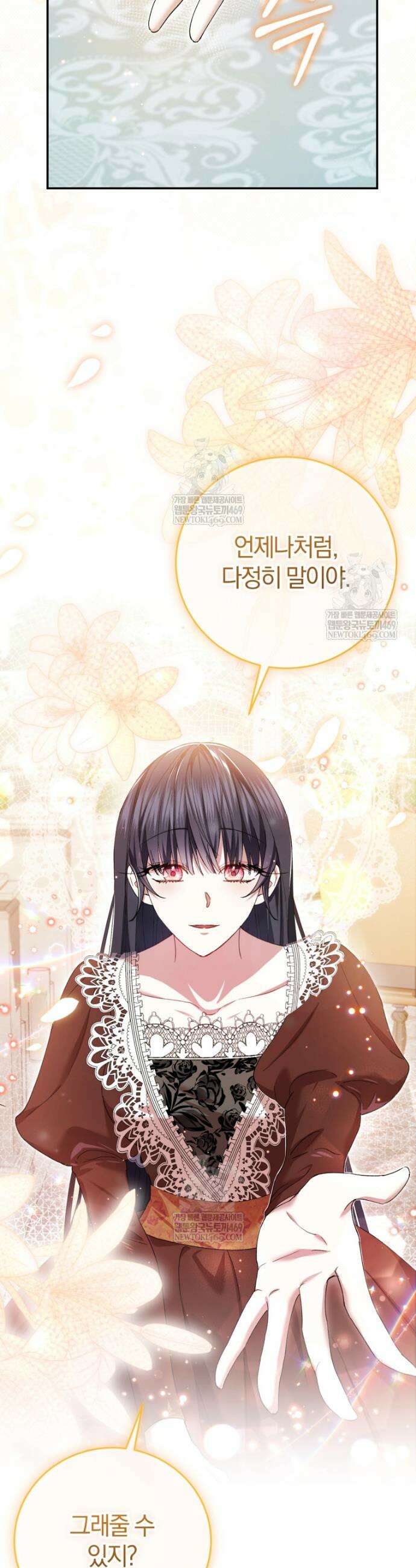 악녀님의 최애로 간택된 사정 3화 32
