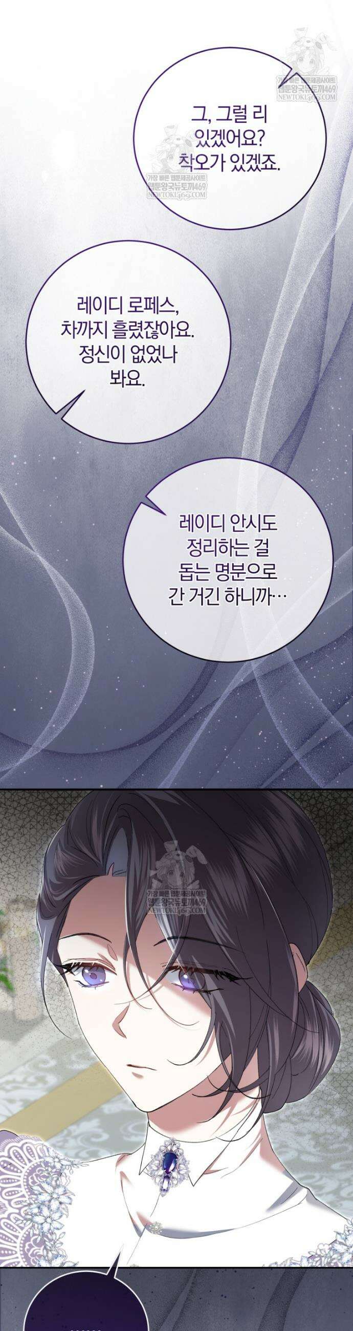 악녀님의 최애로 간택된 사정 3화 35