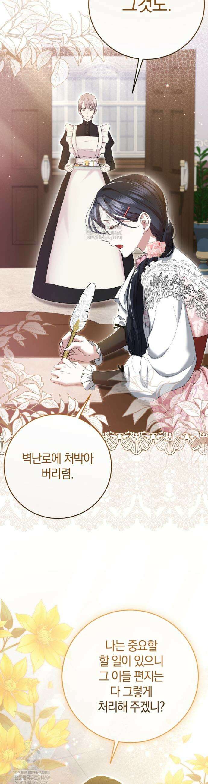 악녀님의 최애로 간택된 사정 3화 42