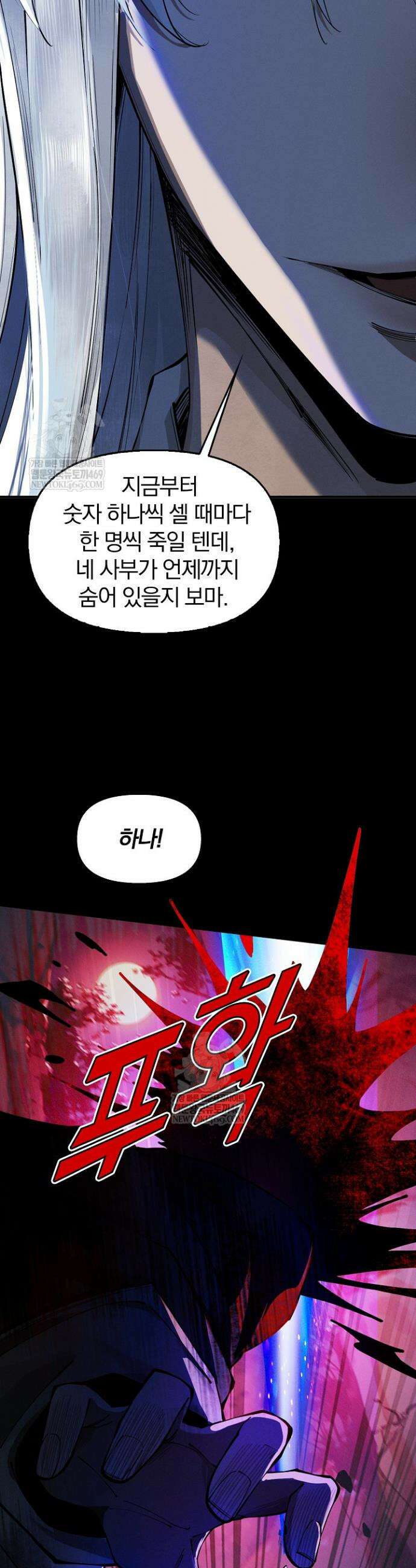 내 경지는 무한대 9화 4